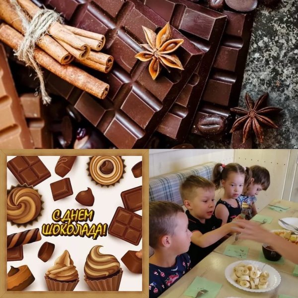 Всемирный день шоколада (World Chocolate Day)