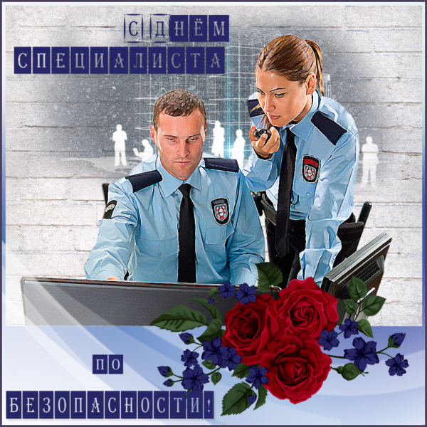 С днем PR-специалиста открытки