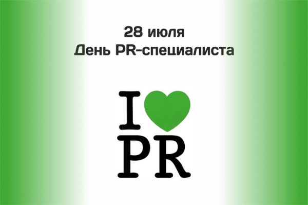 День специалиста по безопасности