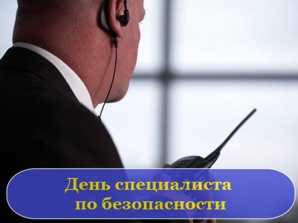 День PR-специалиста