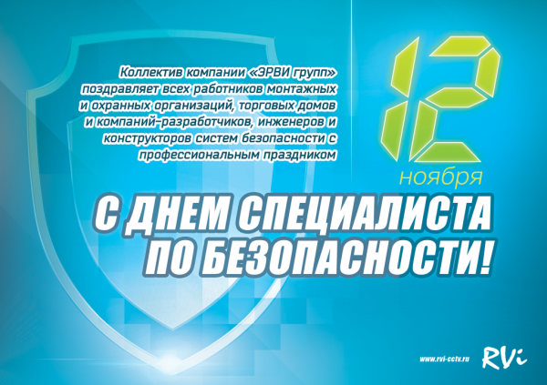 День специалиста по ядерному обеспечению открытки