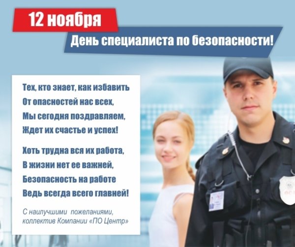 15 Апреля день специалиста по радиоэлектронной борьбе в России