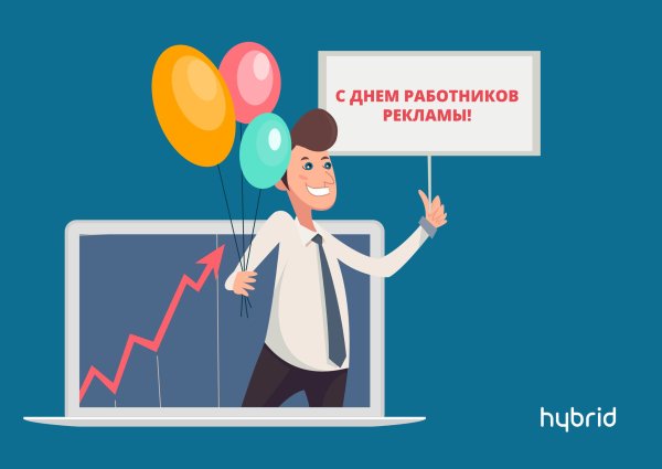 День PR-специалиста