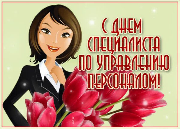 12 Ноября день специалиста по безопасности