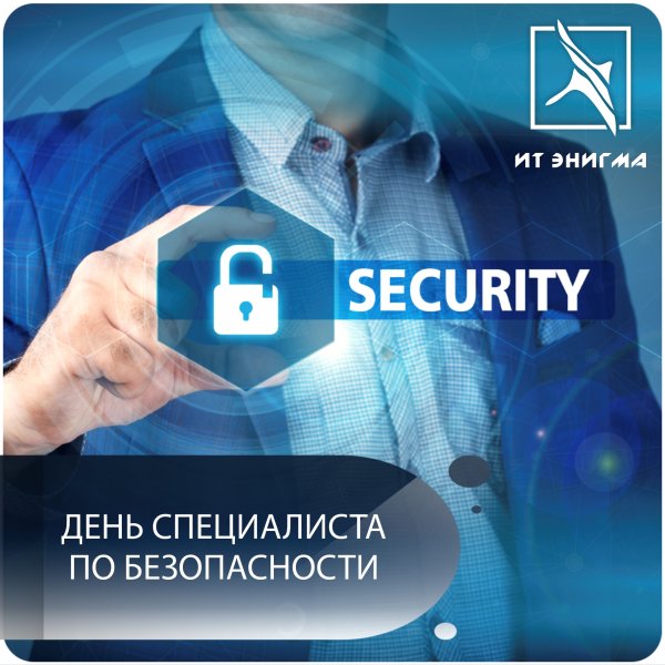 День работников СИЗО И тюрем