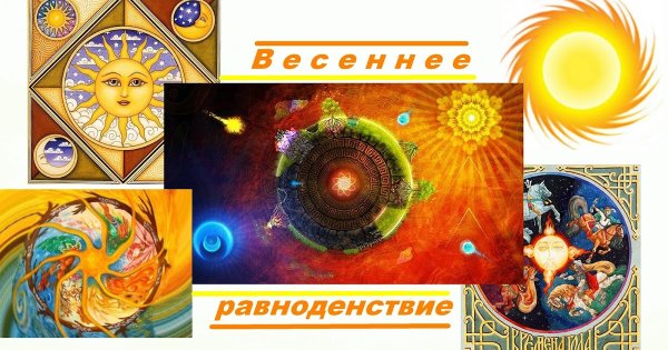 С днем осеннего равноденствия открытки