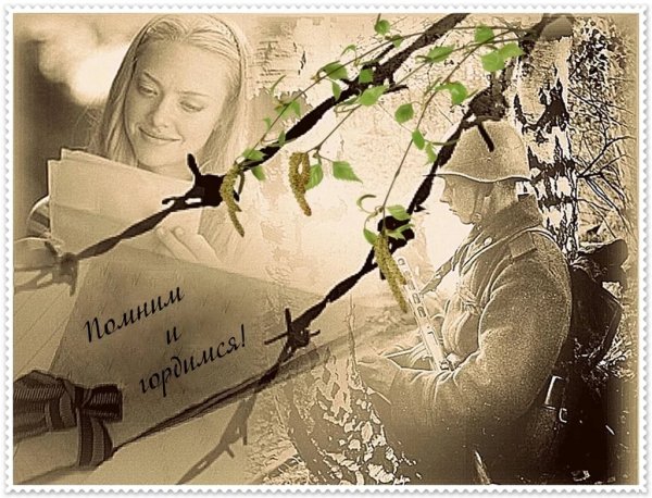 Девушка ждет солдата с войны