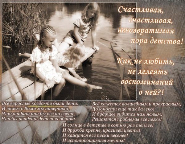 Воспоминания о детстве цитаты