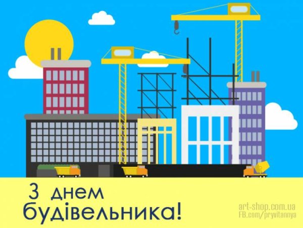 День Строителей задник