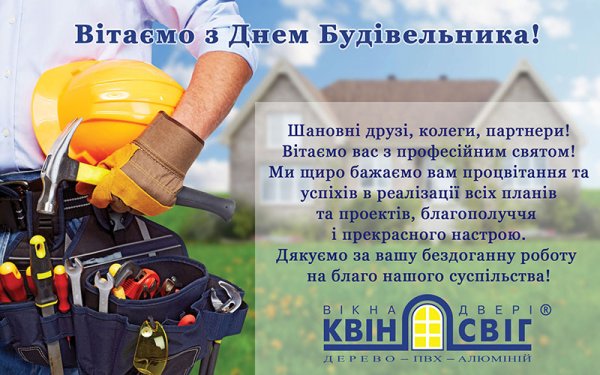 Прикольные поздравления с днем стро