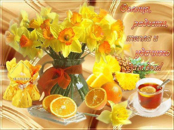 Доброе солнечное утро