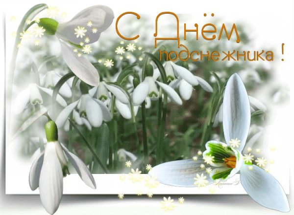 19 Апреля праздник