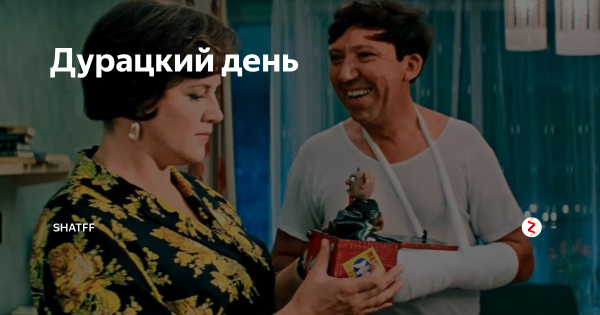 Пляжный юмор