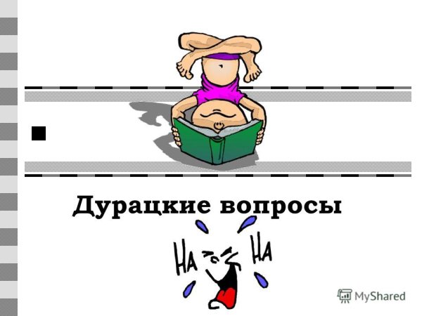 Приколы для друга мужчины