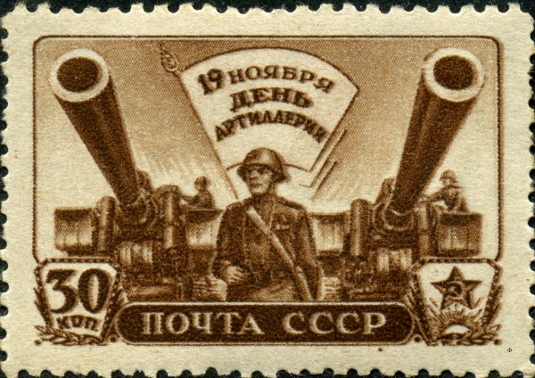 День ракетных войск и артиллерии