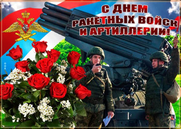 Артиллерия праздник