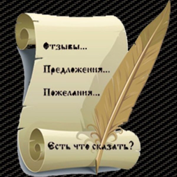 Хвастики надпись