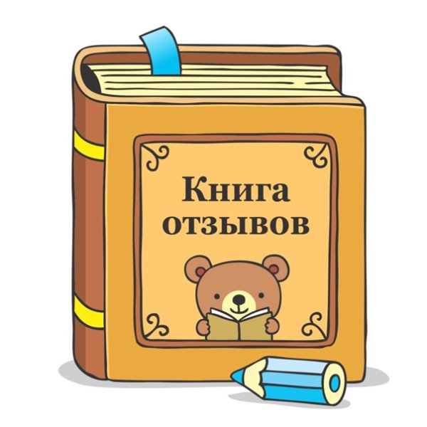 Картинка отзывы покупателей