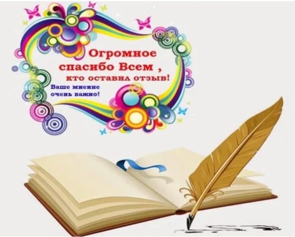 Клиенты говорят