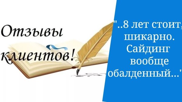 Ваши отзывы картинки