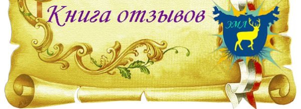 Ваши предложения и пожелания