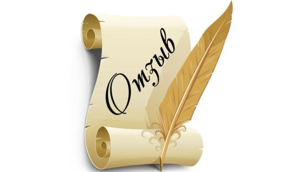 Книга пожеланий и предложений