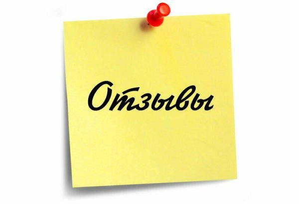 Картинки бонусы за отзывы