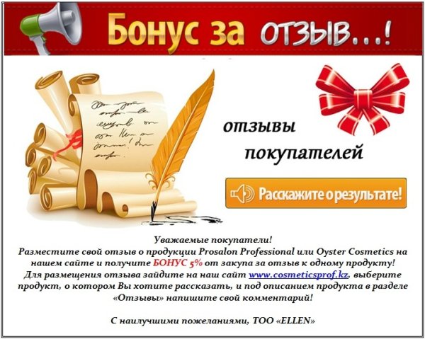 Ждем ваши отзывы