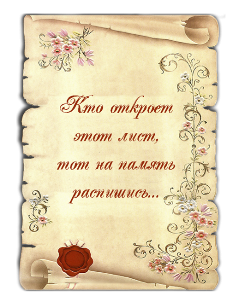 Книга отзывов и предложений