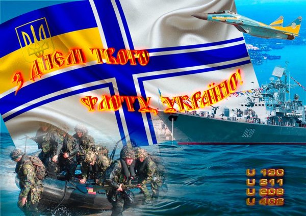 С днем военно морских сил