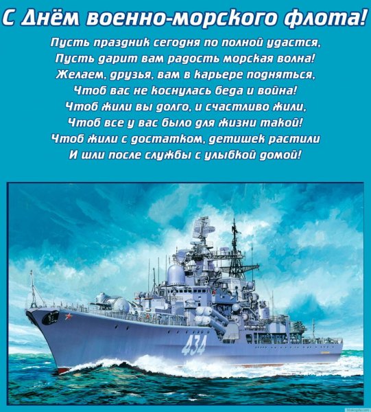 День ВМФ Украины