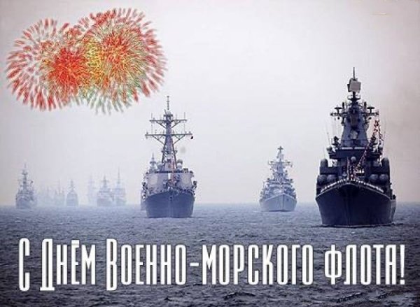 Одесса ВМС