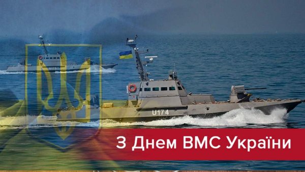 День военно-морского флота