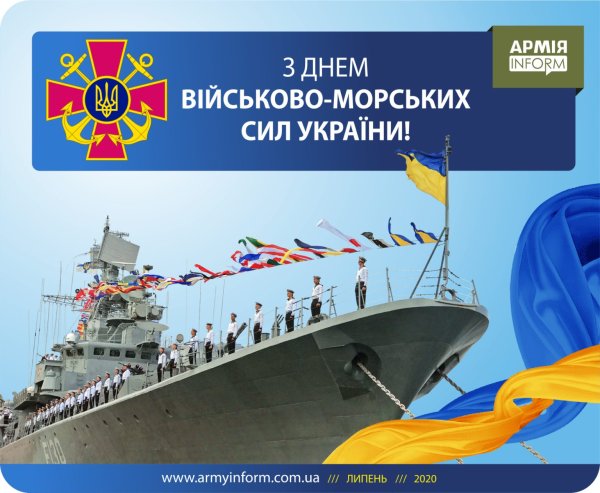 С днём ВМФ поздравления