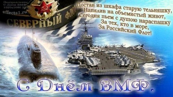 День военно морского флота СССР