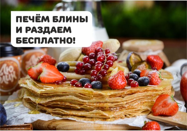 Открытки с Масленицей подруге