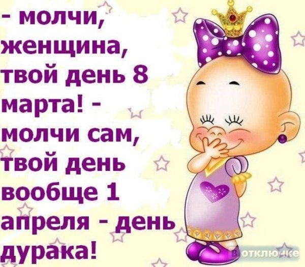 Приколы на день дурака 1 апреля