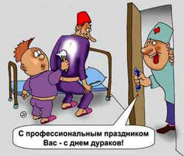 Анекдоты про первое апреля