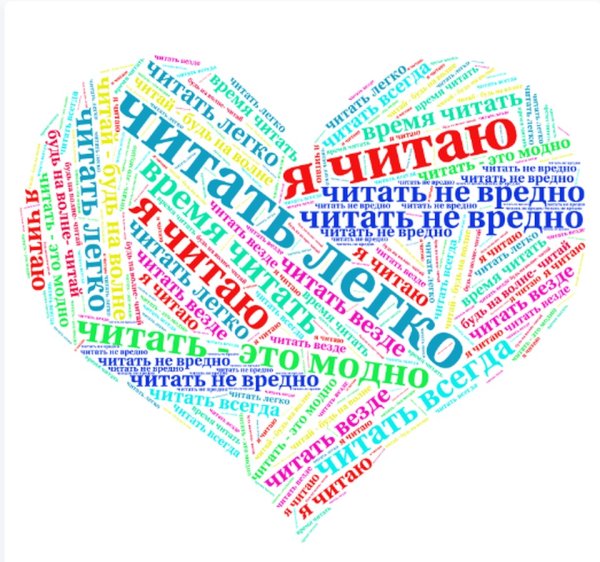 Всероссийский день чтения