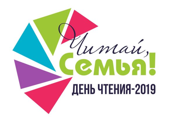 День чтения