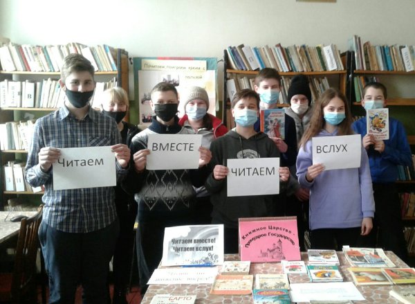 День чтения вслух картинки