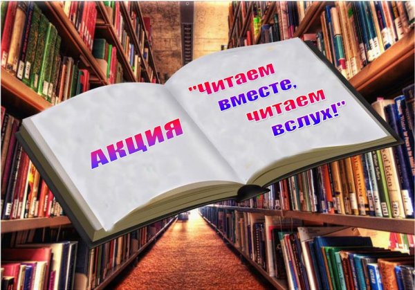 Чтение вслух цель