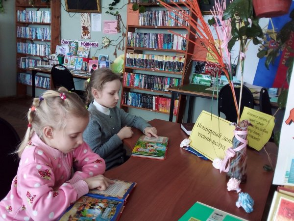 Чтение вслух в библиотеке