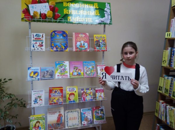 Российский день чтения вслух