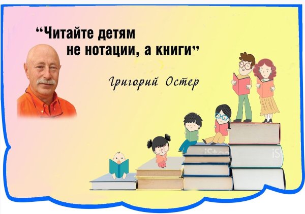 Книги для семейного чтения
