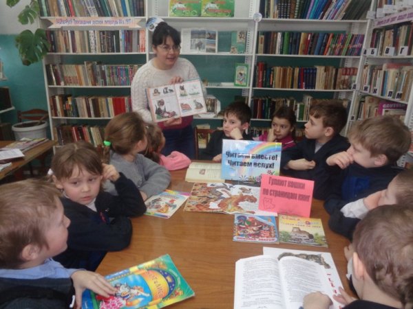 Всемирный день чтения вслух