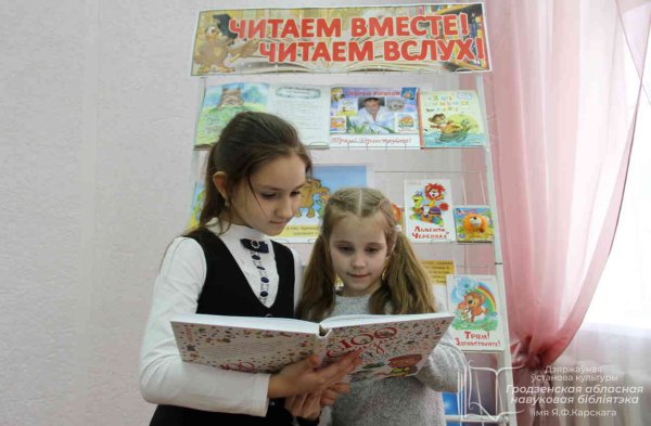 Всероссийский день чтения вслух