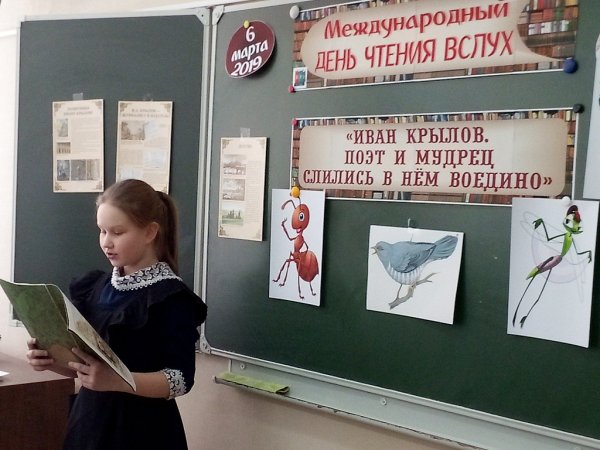 Всемирный день чтения