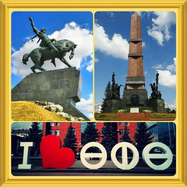 С днем рождения Уфа