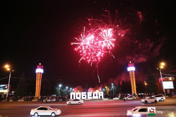 День города Уфа 2020